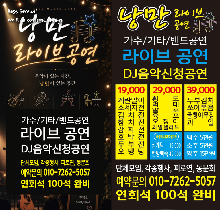 bx배너